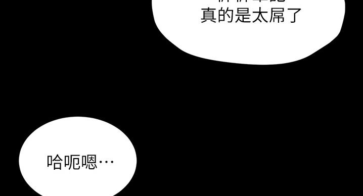 小裤裤笔记漫画免费阅读漫画,第100话24图