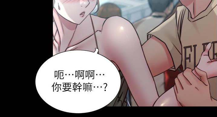 小裤裤笔记的漫画漫画,第101话65图