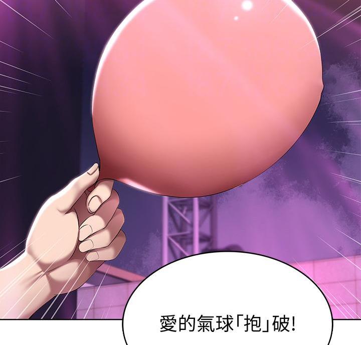 国外寄宿漫画漫画,第150话23图