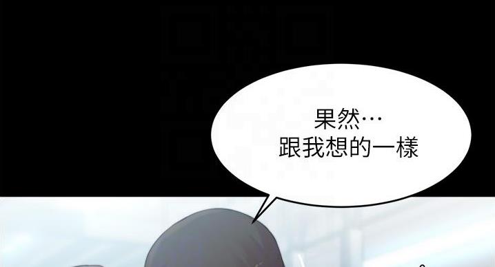 小裤裤笔记的漫画漫画,第101话12图