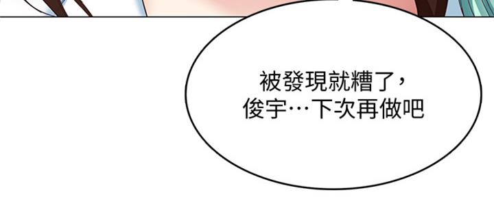 寄宿奇遇记漫画43漫画,第135话72图