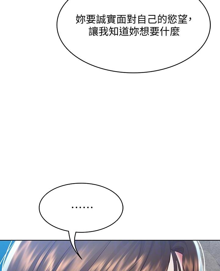 极速漫画网官网漫画,第157话28图