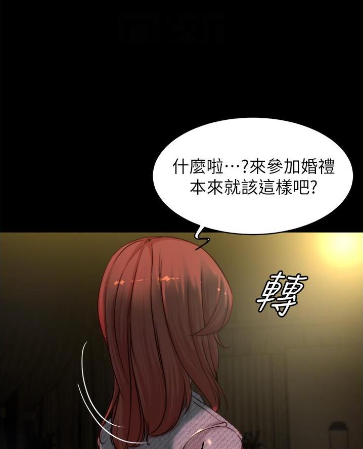 小裤裤笔记的漫画漫画,第113话35图