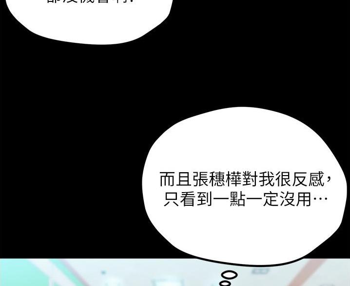 小裤裤笔记漫画全集免费阅读漫画,第104话35图