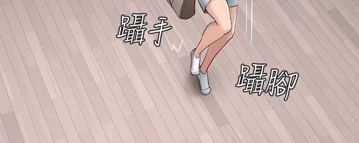 国外寄宿漫画漫画,第138话22图
