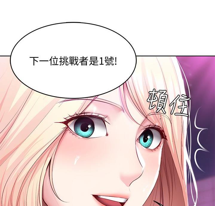 极速漫画官网漫画,第151话57图