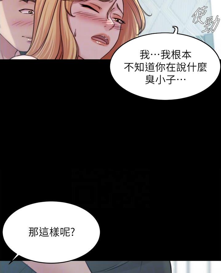 小裤裤笔记漫画版漫画,第119话49图