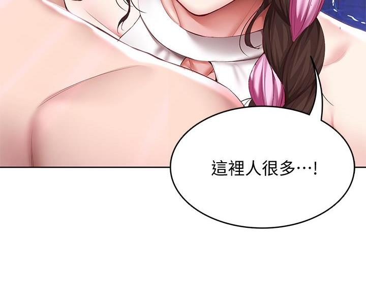 寄宿漫画漫画,第148话13图