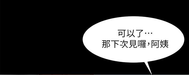 小裤裤笔记漫画在哪里看漫画,第97话55图