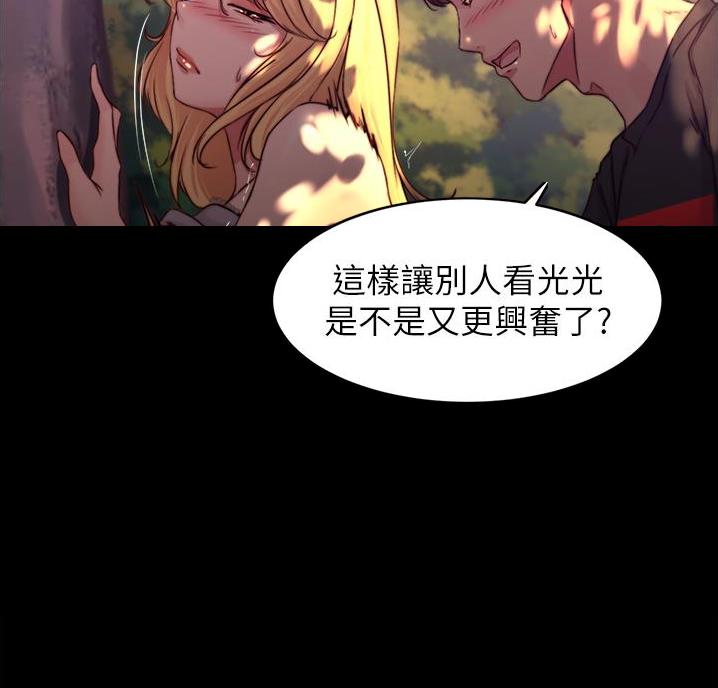 小裤裤笔记漫画免费阅读漫画,第108话7图