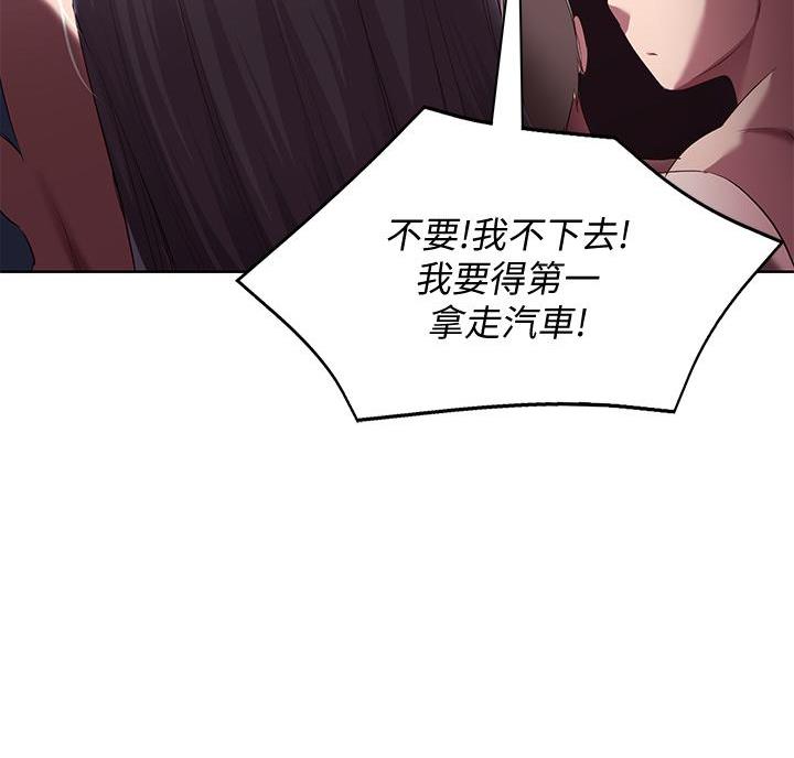 寄宿漫画漫画,第149话64图