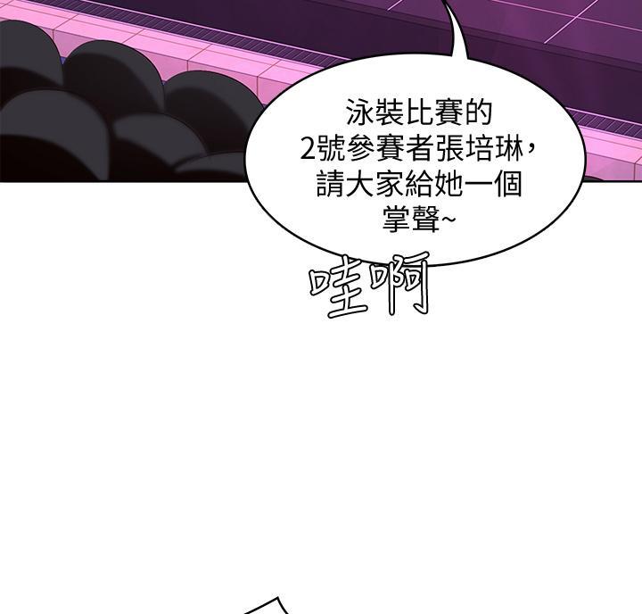 寄宿漫画漫画,第149话23图