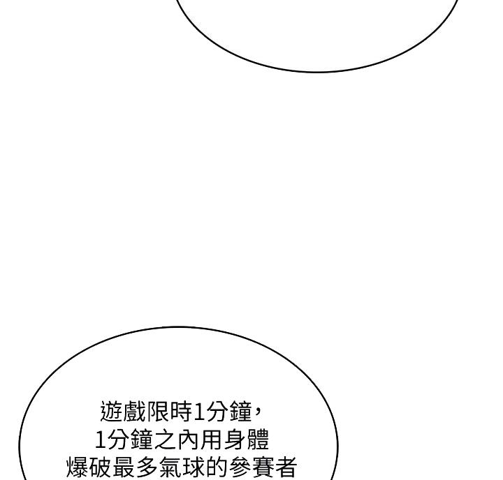 国外寄宿漫画漫画,第150话25图