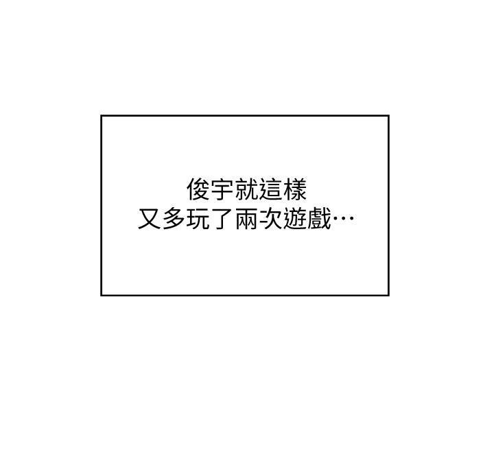 极速漫画官网漫画,第151话15图