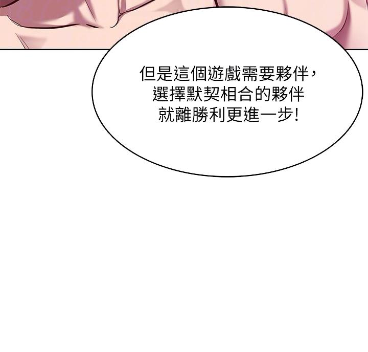 国外寄宿漫画漫画,第150话29图