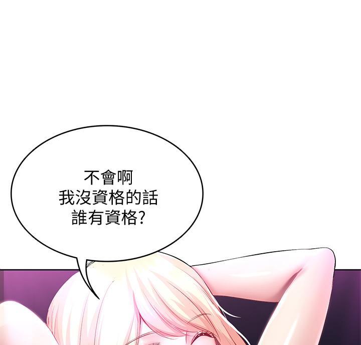寄宿漫画漫画,第149话45图