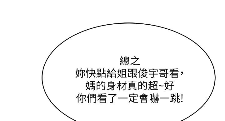 寄宿学校的朱丽叶漫画结局漫画,第145话90图