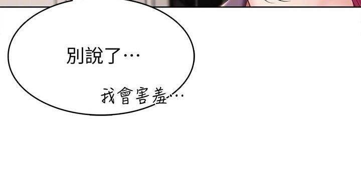 寄宿学校的朱丽叶漫画结局漫画,第145话103图