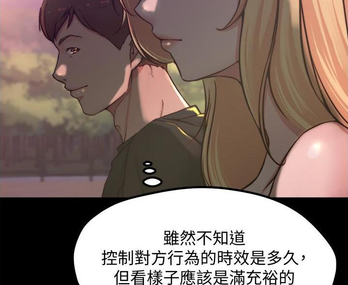 小裤裤笔记漫画免费阅读漫画,第106话51图