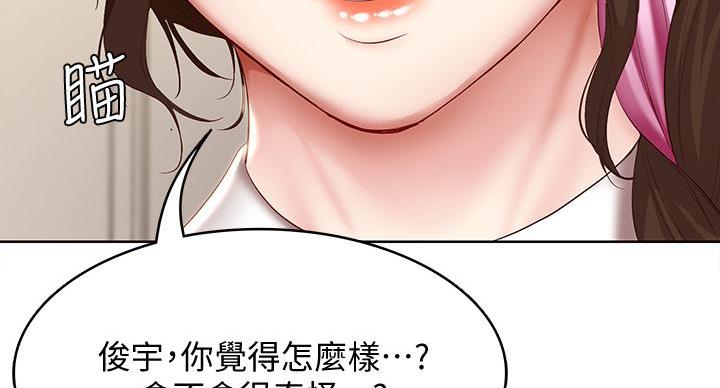漫画寄宿免费漫画,第146话65图