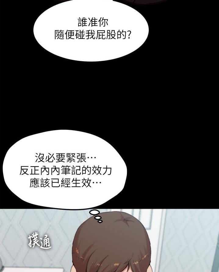 小裤裤笔记漫画免费阅读漫画,第116话27图