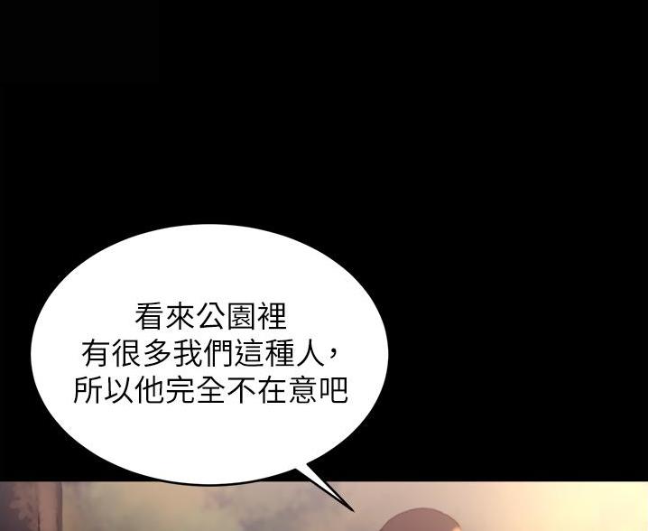 小裤裤笔记漫画版漫画,第107话14图