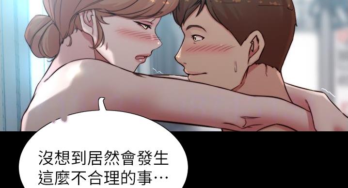 小裤裤笔记漫画版漫画,第102话141图