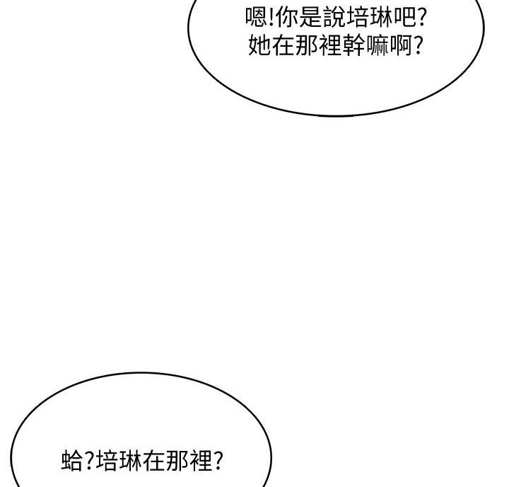 寄宿漫画漫画,第149话76图