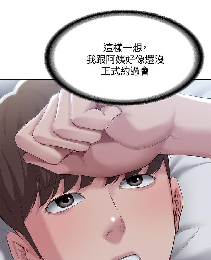 寄宿奇遇记漫画43漫画,第164话36图