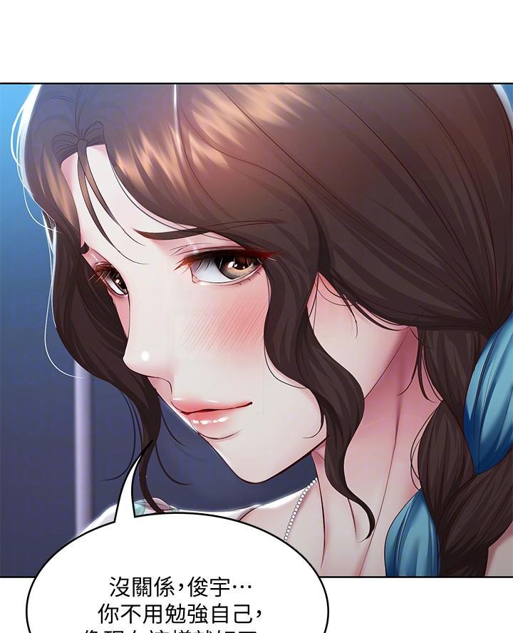 寄宿漫画漫画,第166话27图