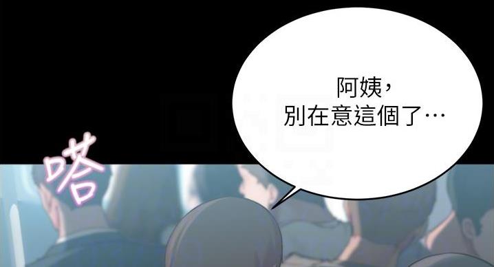 小裤裤笔记的漫画漫画,第101话89图