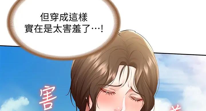寄宿漫画漫画,第140话96图