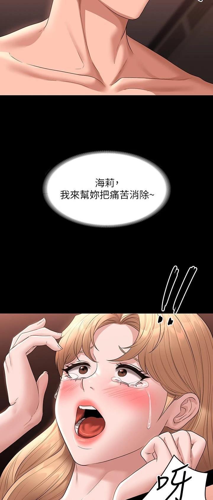 渐渐地爱上你漫画,第131章：5图