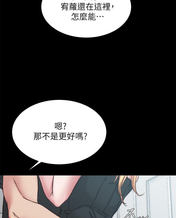 小裤裤笔记漫画免费阅读漫画,第116话37图