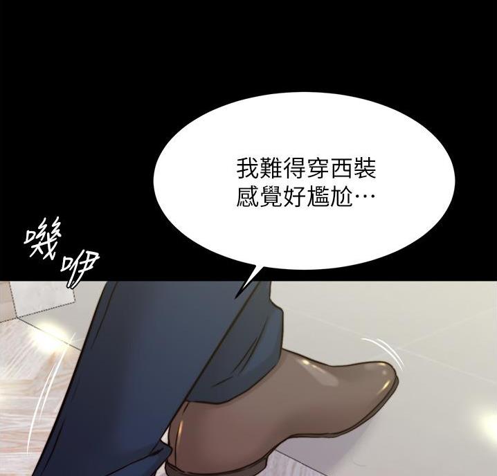 小裤裤笔记漫画第3话漫画,第109话30图