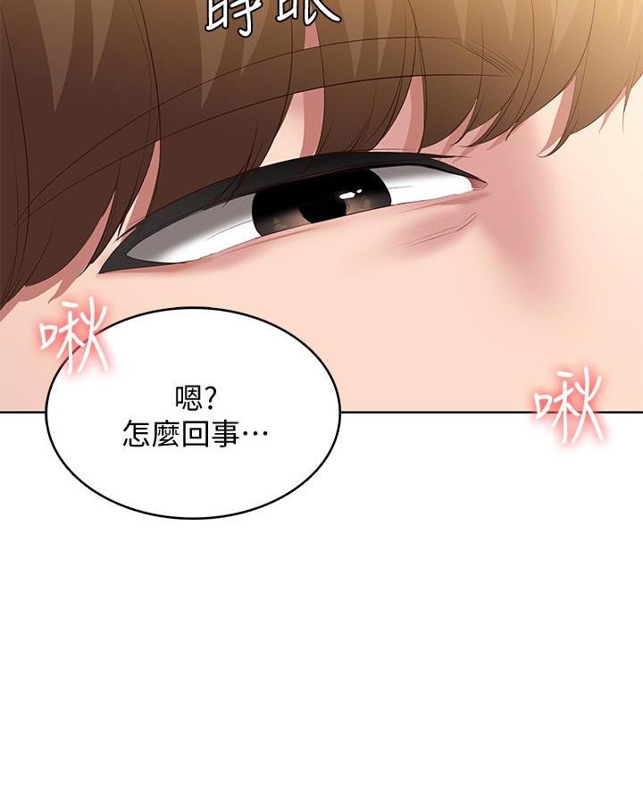 极速漫画网官网漫画,第157话31图