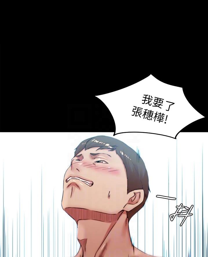 小裤裤笔记的漫画漫画,第118话22图