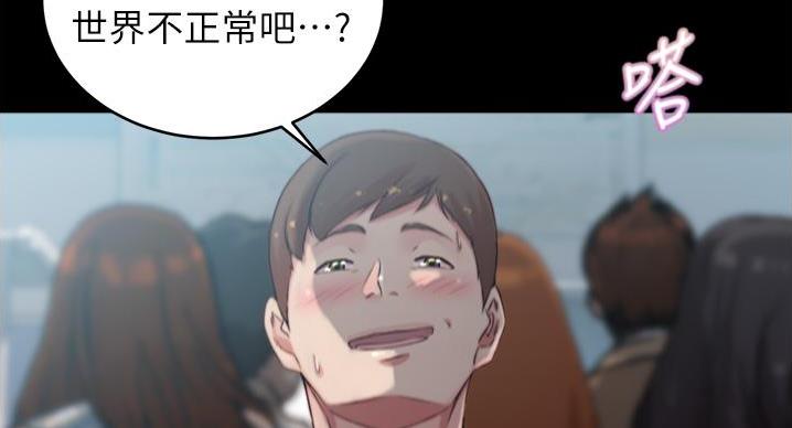 小裤裤笔记的漫画漫画,第101话87图