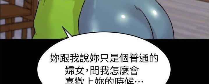 小裤裤笔记漫画全集免费阅读漫画,第96话113图