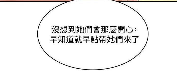 宿舍漫画全集漫画,第139话9图