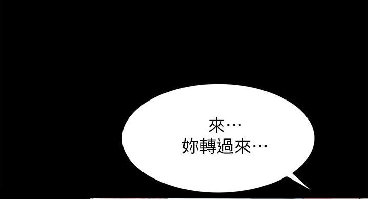 小裤裤笔记的漫画漫画,第101话60图