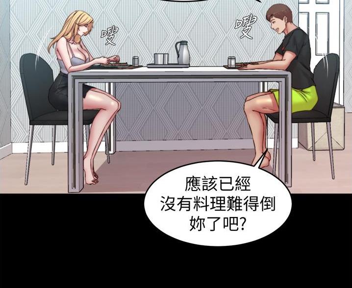 小裤裤笔记漫画下载漫画,第105话78图