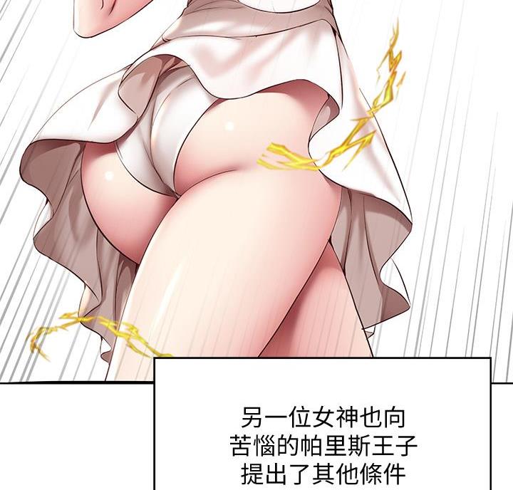 极速漫画网官网漫画,第152话15图