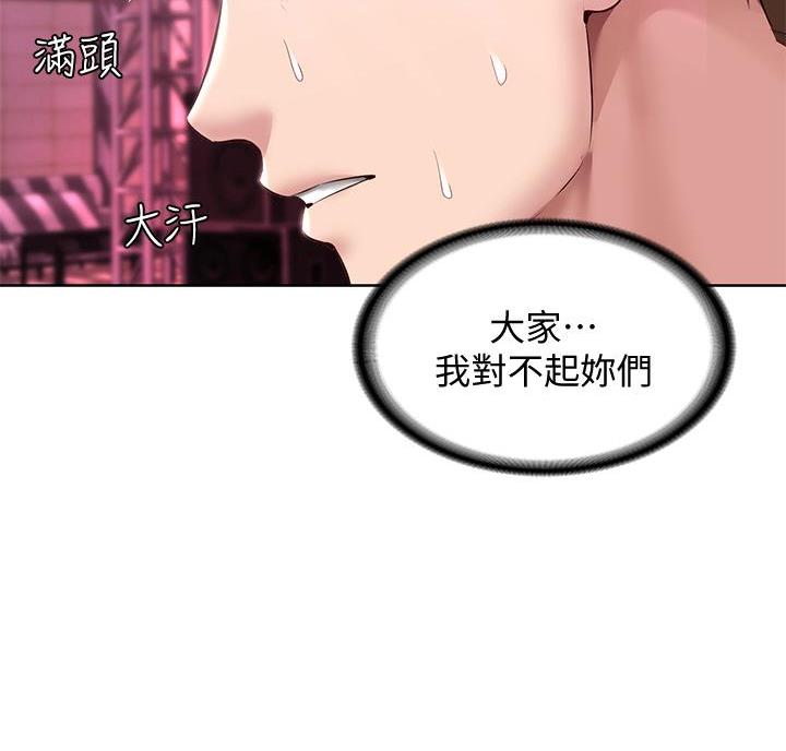 极速漫画官网漫画,第153话18图