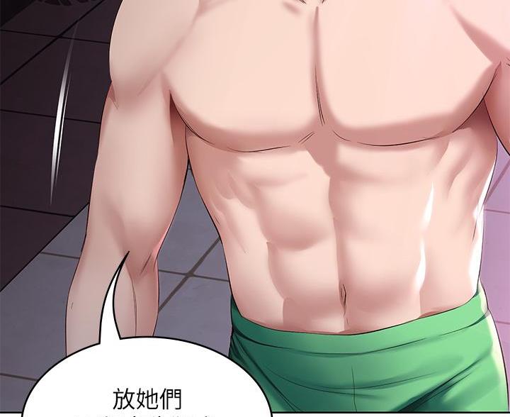 寄宿漫画漫画,第148话24图