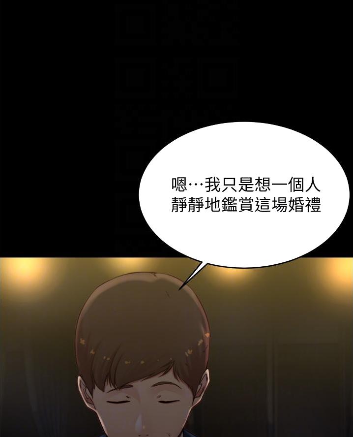 小裤裤笔记的漫画漫画,第113话21图