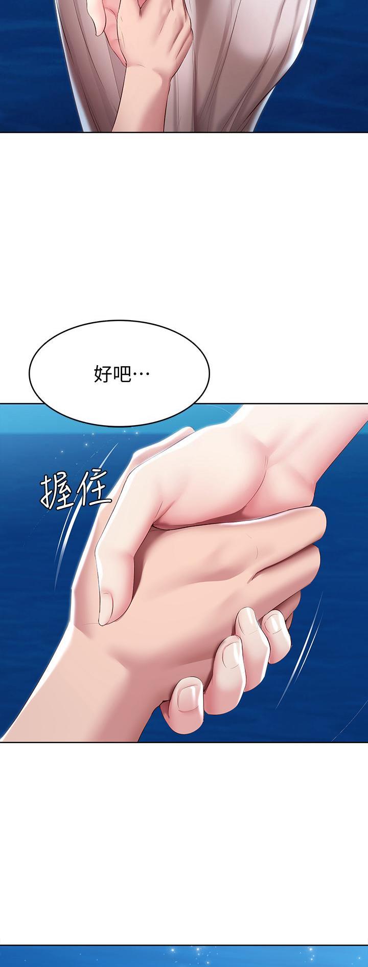 极速漫画网官网漫画,第155话16图