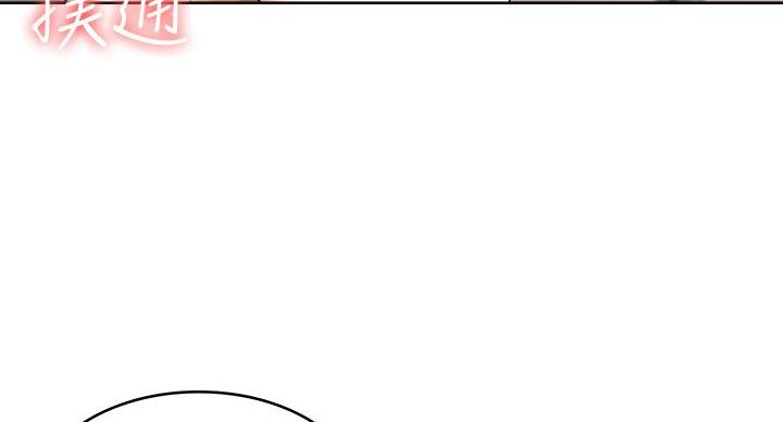 漫画寄宿免费漫画,第146话16图