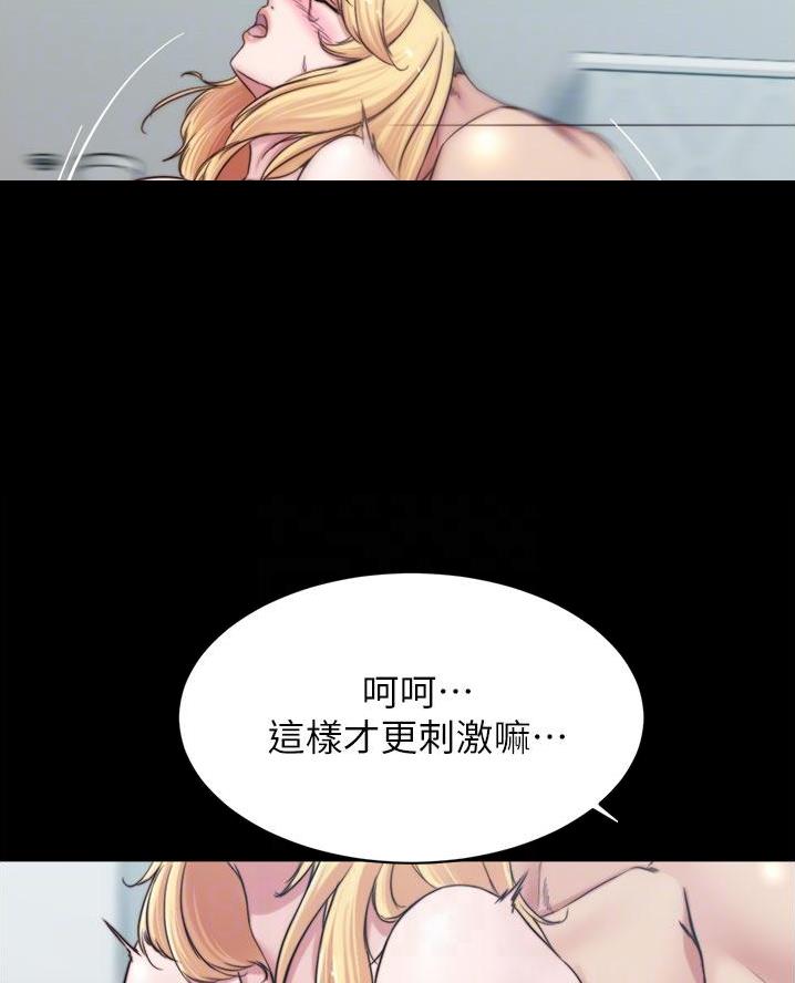 小裤裤笔记漫画漫画,第117话14图