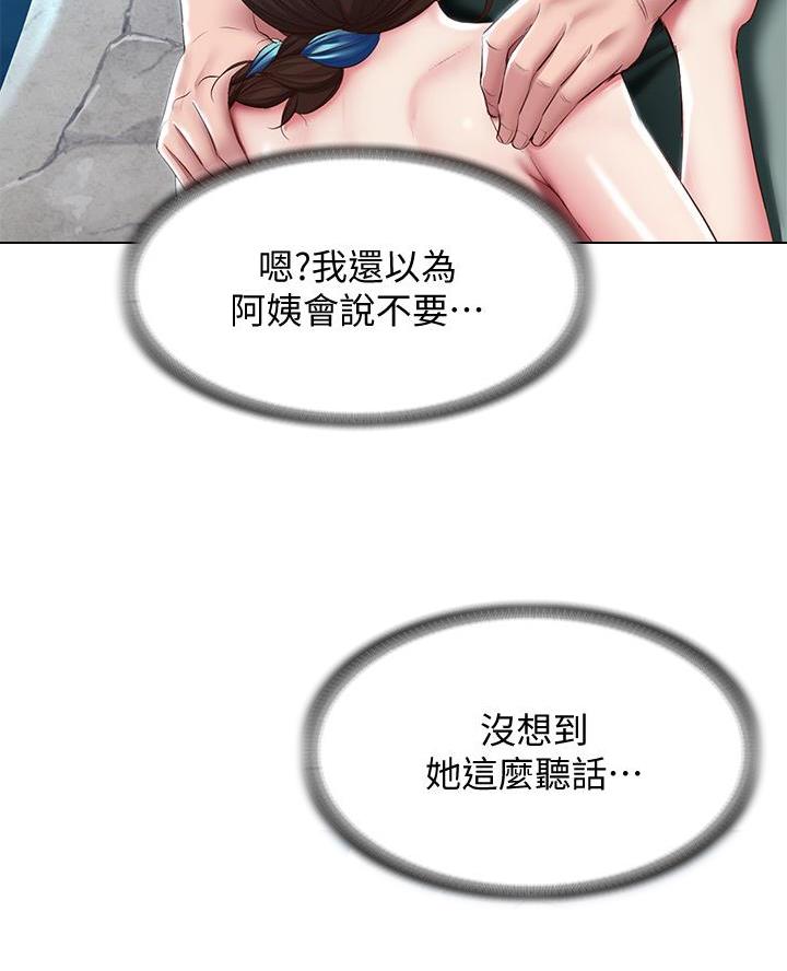 极速漫画网官网漫画,第156话15图
